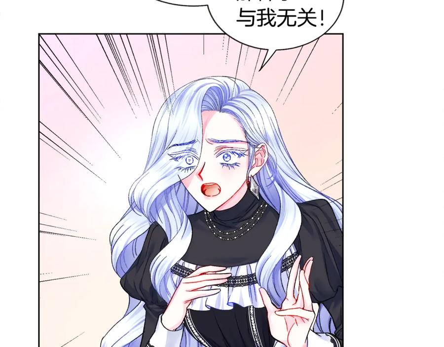 顫抖吧！原著女主 - 第40話 祭日(2/3) - 2