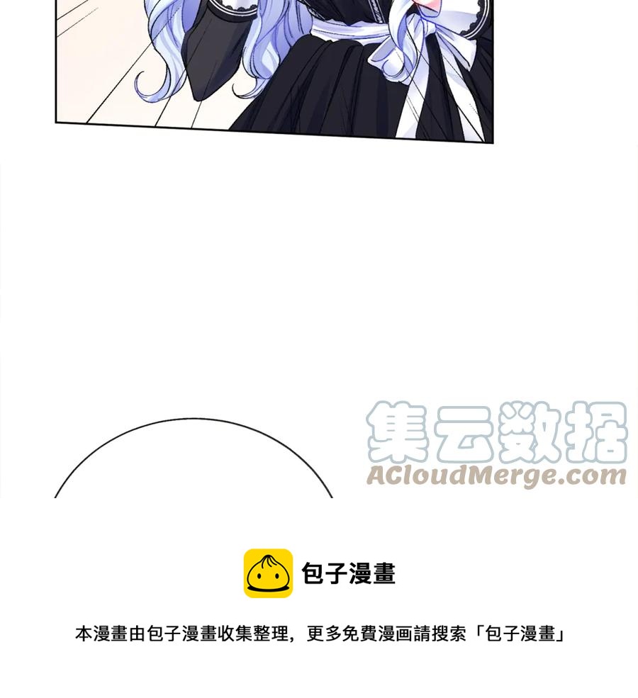 顫抖吧！原著女主 - 第40話 祭日(2/3) - 3