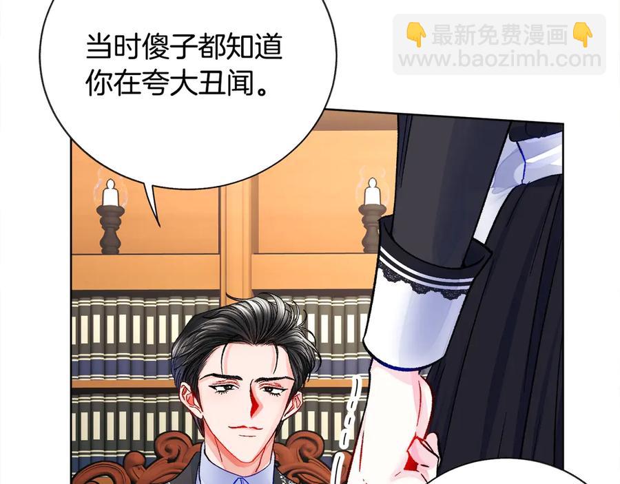 顫抖吧！原著女主 - 第40話 祭日(2/3) - 4