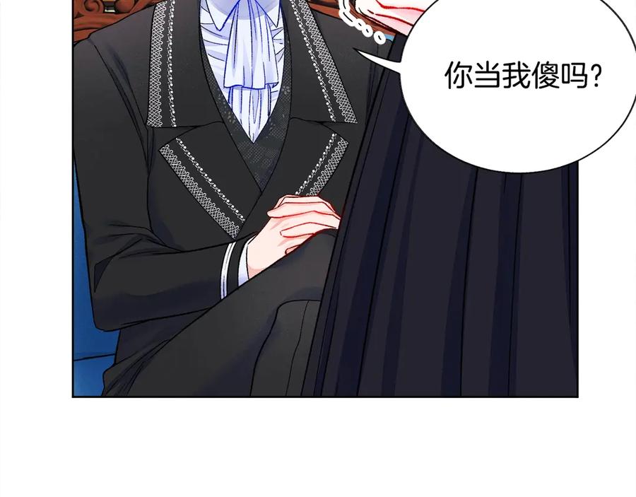 顫抖吧！原著女主 - 第40話 祭日(2/3) - 5