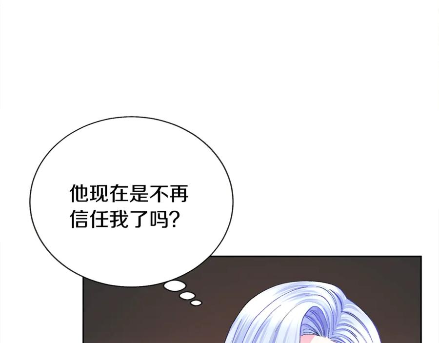 顫抖吧！原著女主 - 第40話 祭日(2/3) - 6