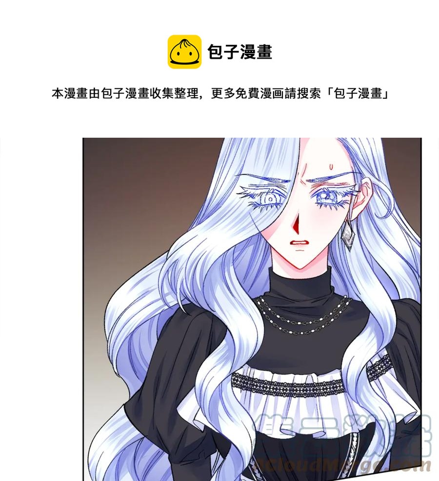 顫抖吧！原著女主 - 第40話 祭日(2/3) - 7