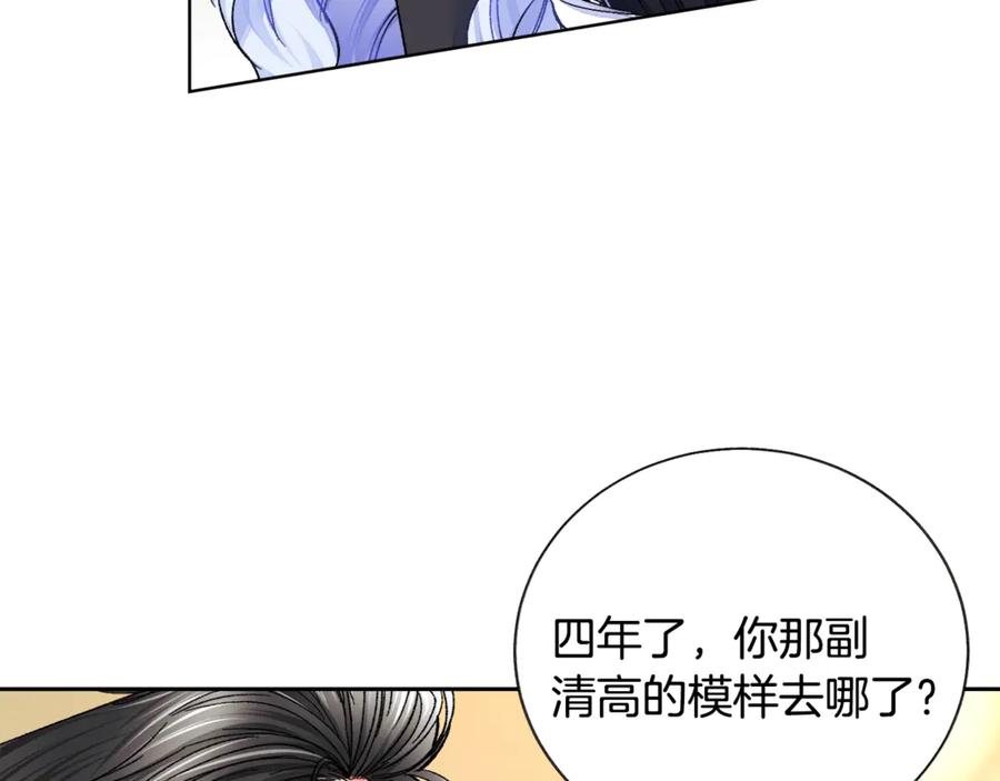 顫抖吧！原著女主 - 第40話 祭日(2/3) - 8