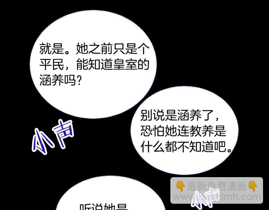 顫抖吧！原著女主 - 第40話 祭日(2/3) - 4