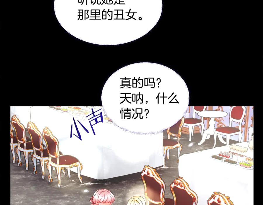 顫抖吧！原著女主 - 第40話 祭日(2/3) - 5