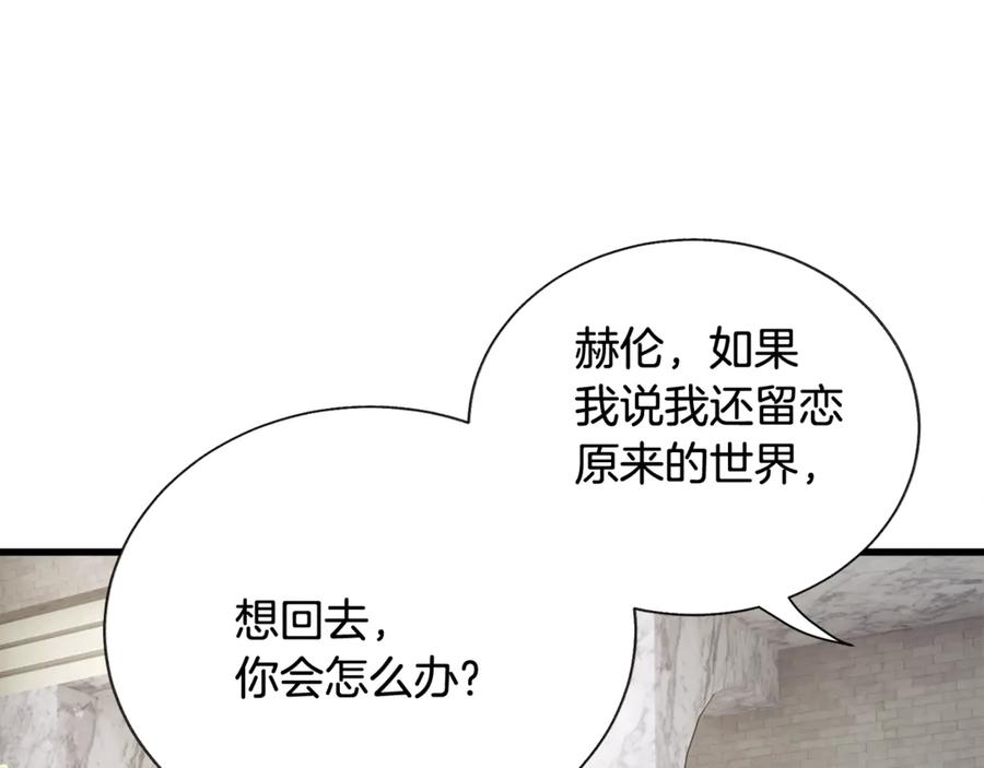 顫抖吧！原著女主 - 第42話 你只對誰溫柔？(2/3) - 6