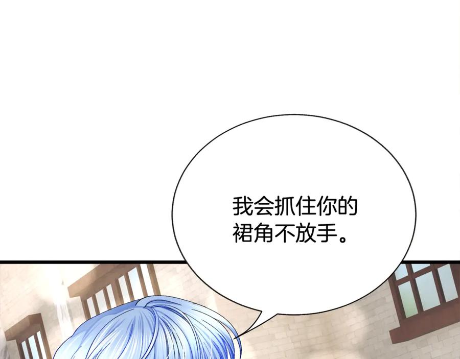 顫抖吧！原著女主 - 第42話 你只對誰溫柔？(3/3) - 6