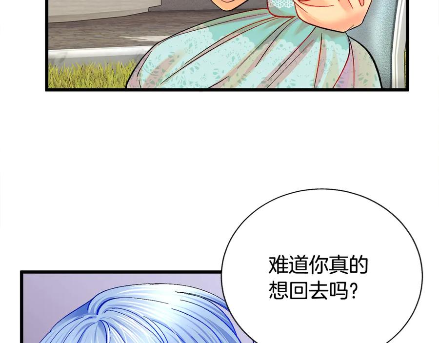 顫抖吧！原著女主 - 第42話 你只對誰溫柔？(3/3) - 2