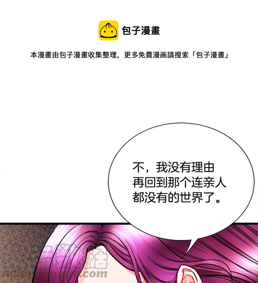 顫抖吧！原著女主 - 第42話 你只對誰溫柔？(3/3) - 5