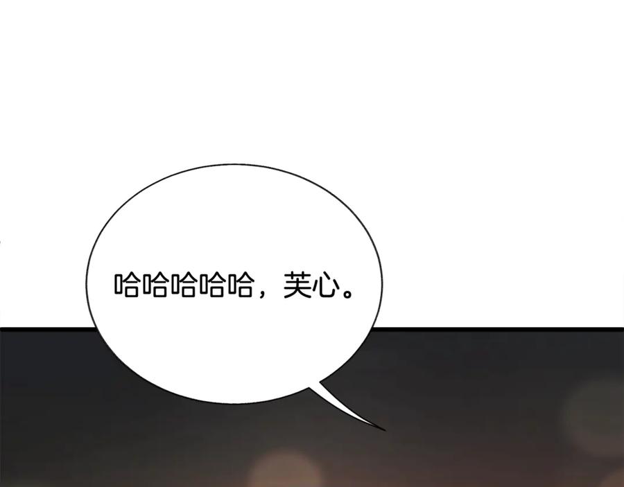 顫抖吧！原著女主 - 第42話 你只對誰溫柔？(1/3) - 3