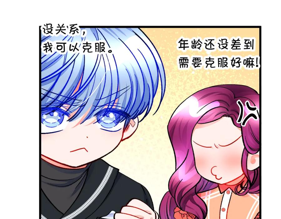 顫抖吧！原著女主 - 第42話 你只對誰溫柔？(3/3) - 3