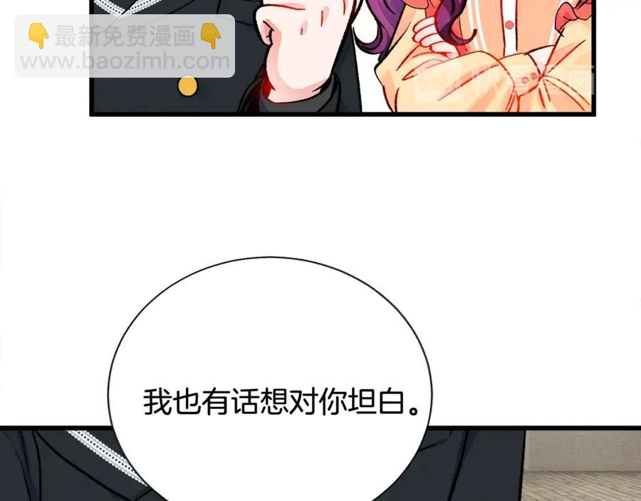 顫抖吧！原著女主 - 第42話 你只對誰溫柔？(3/3) - 4