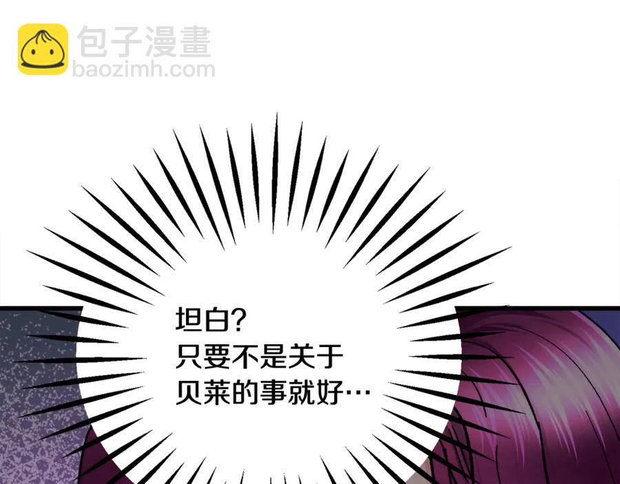 顫抖吧！原著女主 - 第42話 你只對誰溫柔？(3/3) - 7