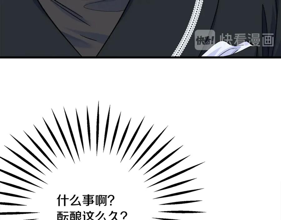 顫抖吧！原著女主 - 第42話 你只對誰溫柔？(3/3) - 3