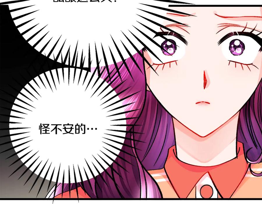 顫抖吧！原著女主 - 第42話 你只對誰溫柔？(3/3) - 4