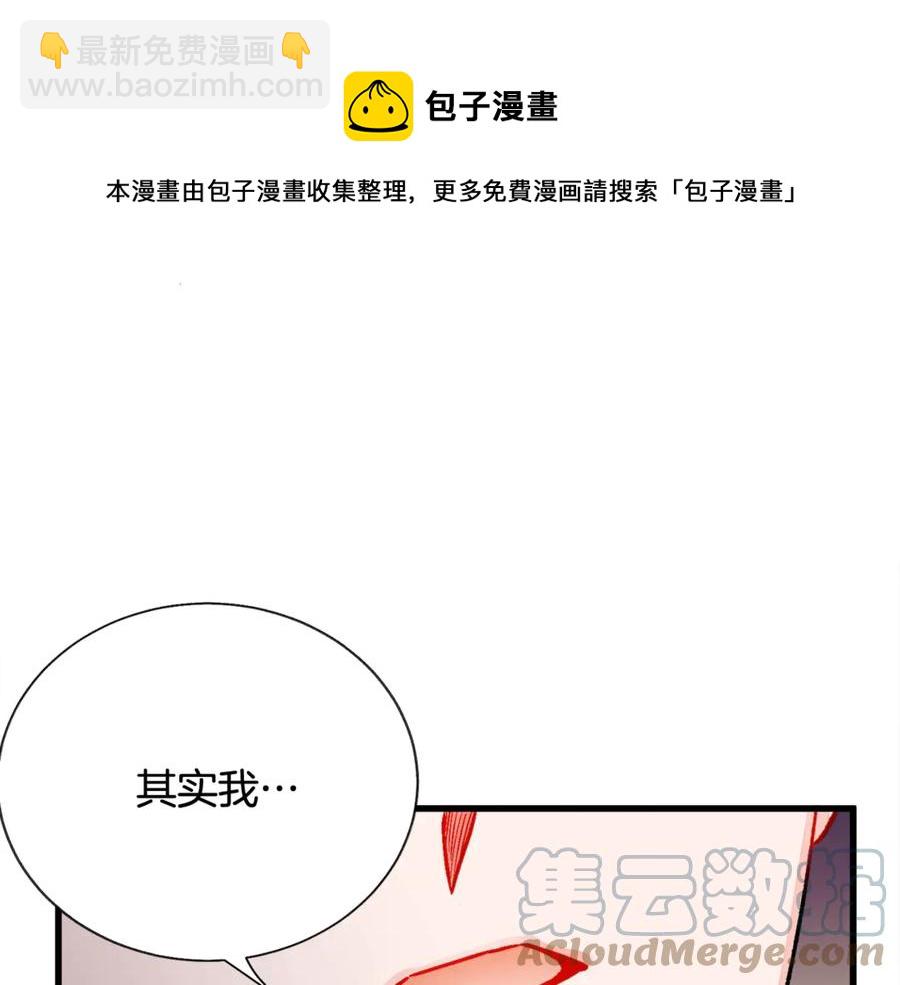 顫抖吧！原著女主 - 第42話 你只對誰溫柔？(3/3) - 5