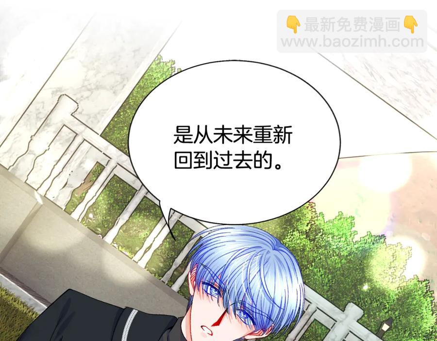 顫抖吧！原著女主 - 第42話 你只對誰溫柔？(3/3) - 7