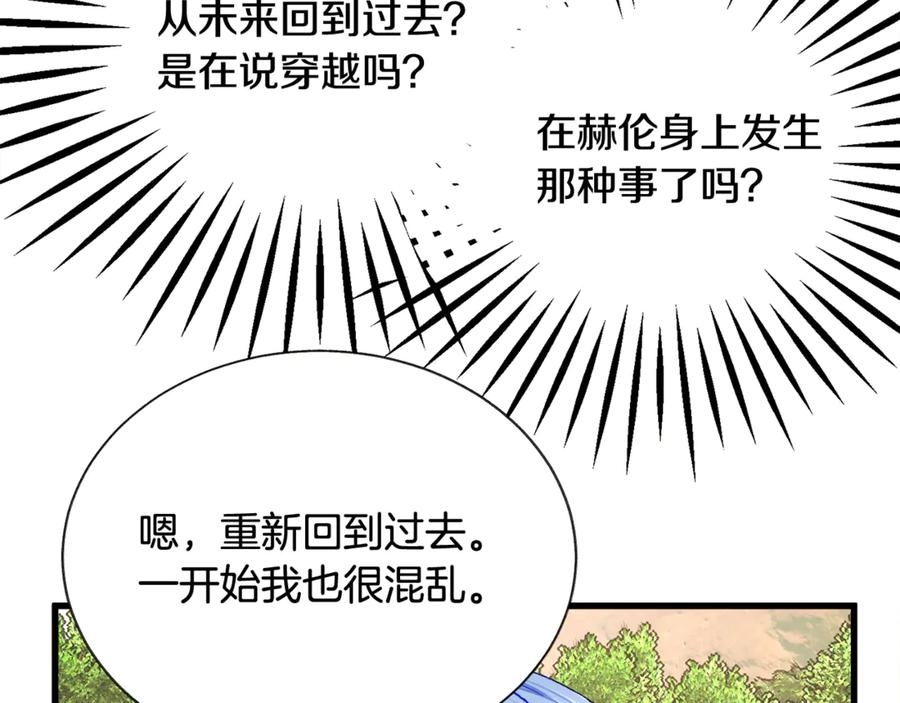 顫抖吧！原著女主 - 第42話 你只對誰溫柔？(3/3) - 4