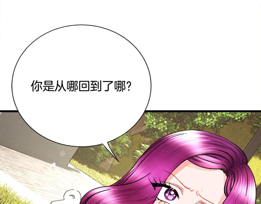 顫抖吧！原著女主 - 第42話 你只對誰溫柔？(3/3) - 7