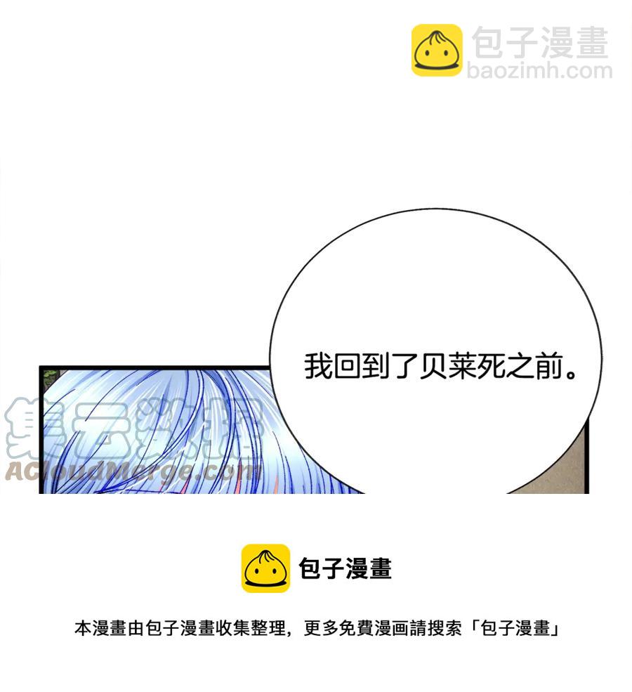 顫抖吧！原著女主 - 第42話 你只對誰溫柔？(3/3) - 1