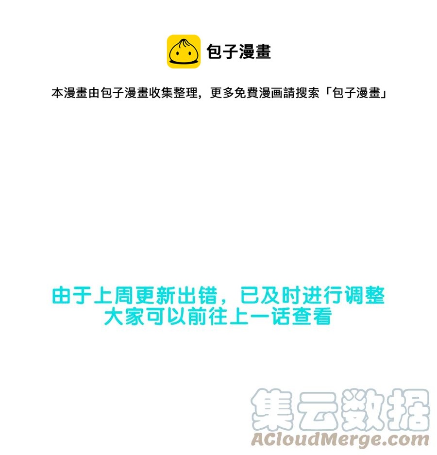 顫抖吧！原著女主 - 第42話 你只對誰溫柔？(3/3) - 1