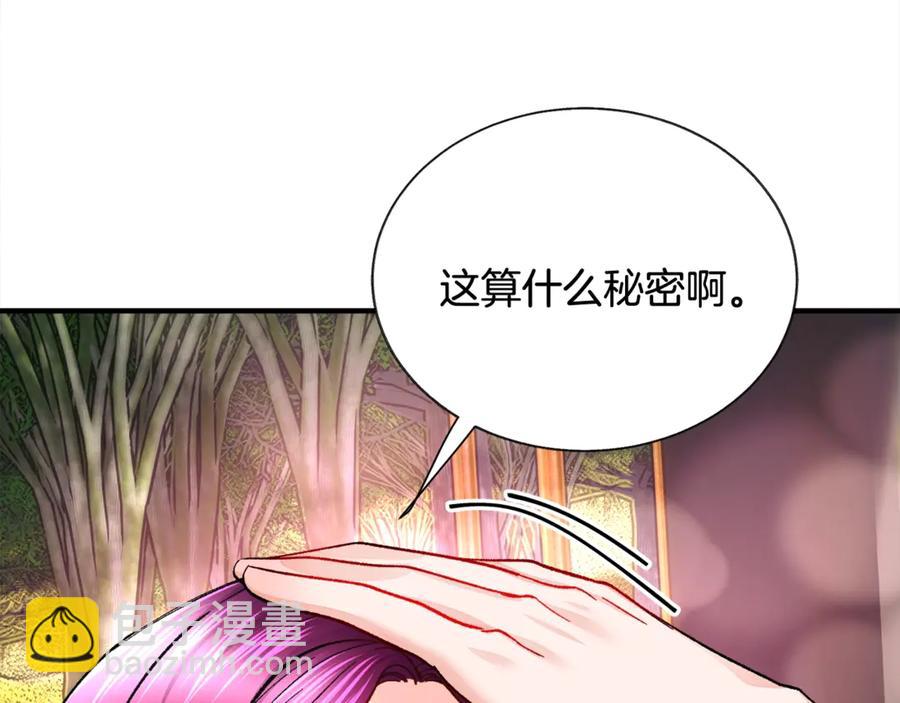 顫抖吧！原著女主 - 第42話 你只對誰溫柔？(1/3) - 7