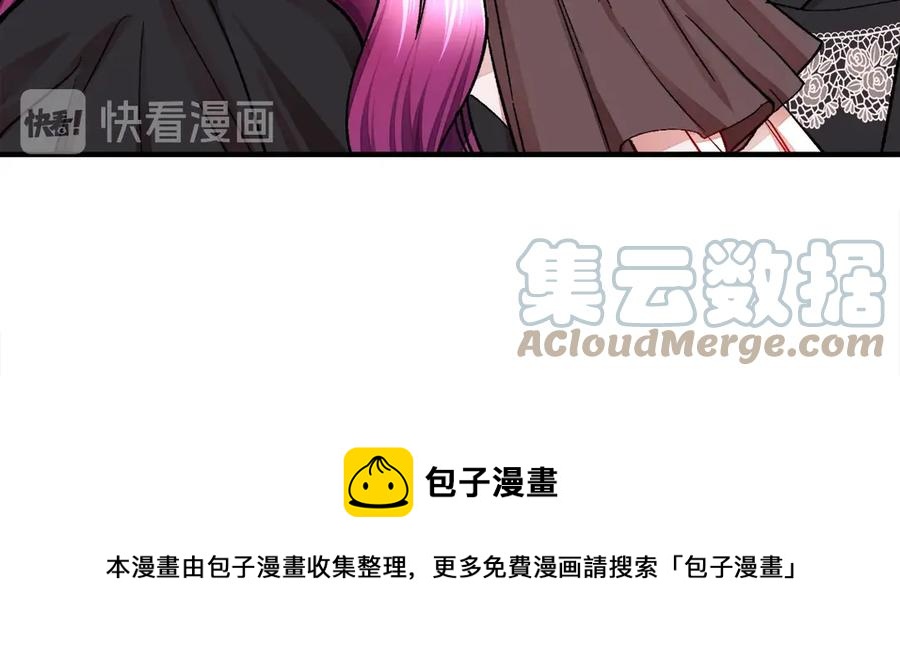 顫抖吧！原著女主 - 第42話 你只對誰溫柔？(1/3) - 1