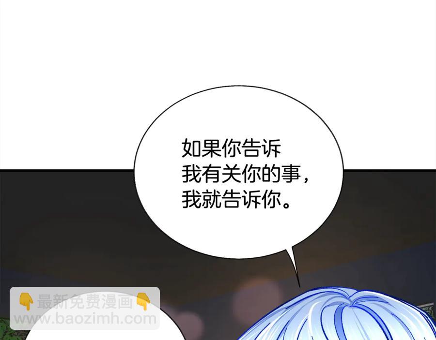 顫抖吧！原著女主 - 第42話 你只對誰溫柔？(1/3) - 2