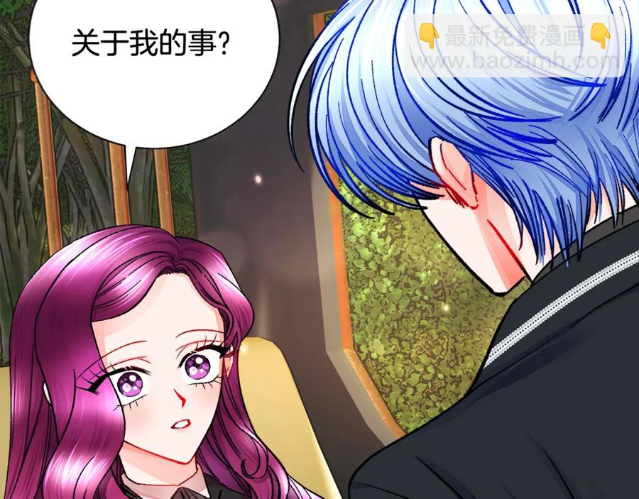 顫抖吧！原著女主 - 第42話 你只對誰溫柔？(1/3) - 3