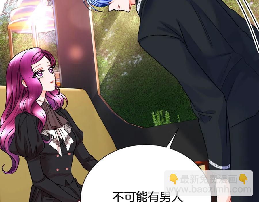 顫抖吧！原著女主 - 第42話 你只對誰溫柔？(1/3) - 3