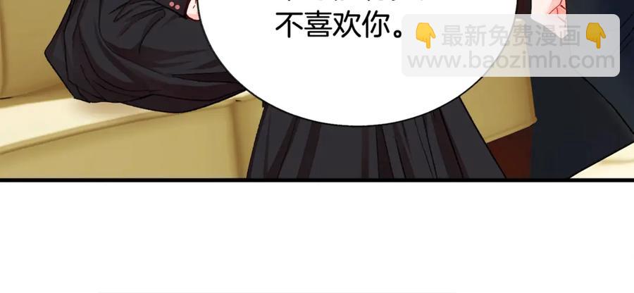 顫抖吧！原著女主 - 第42話 你只對誰溫柔？(1/3) - 4