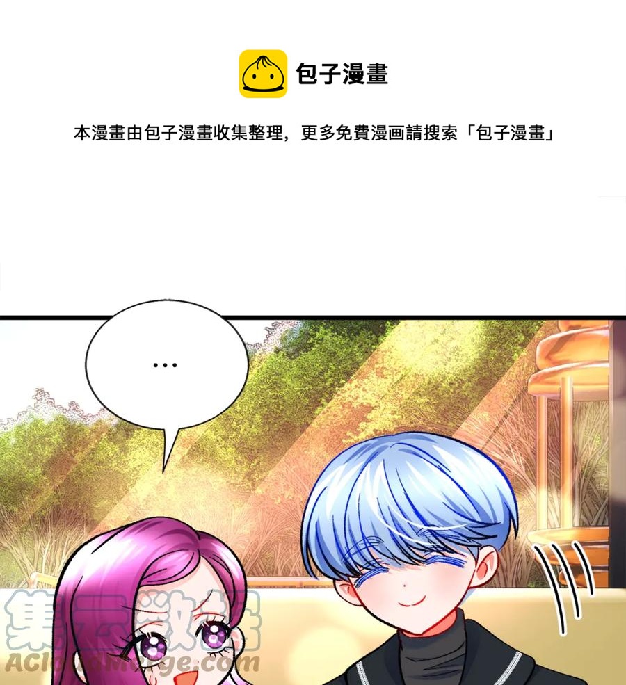 顫抖吧！原著女主 - 第42話 你只對誰溫柔？(1/3) - 5