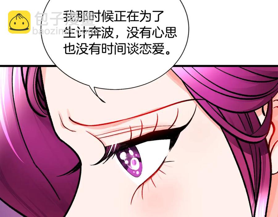 顫抖吧！原著女主 - 第42話 你只對誰溫柔？(1/3) - 7