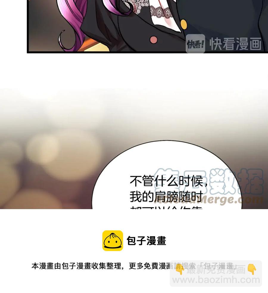 顫抖吧！原著女主 - 第42話 你只對誰溫柔？(1/3) - 5