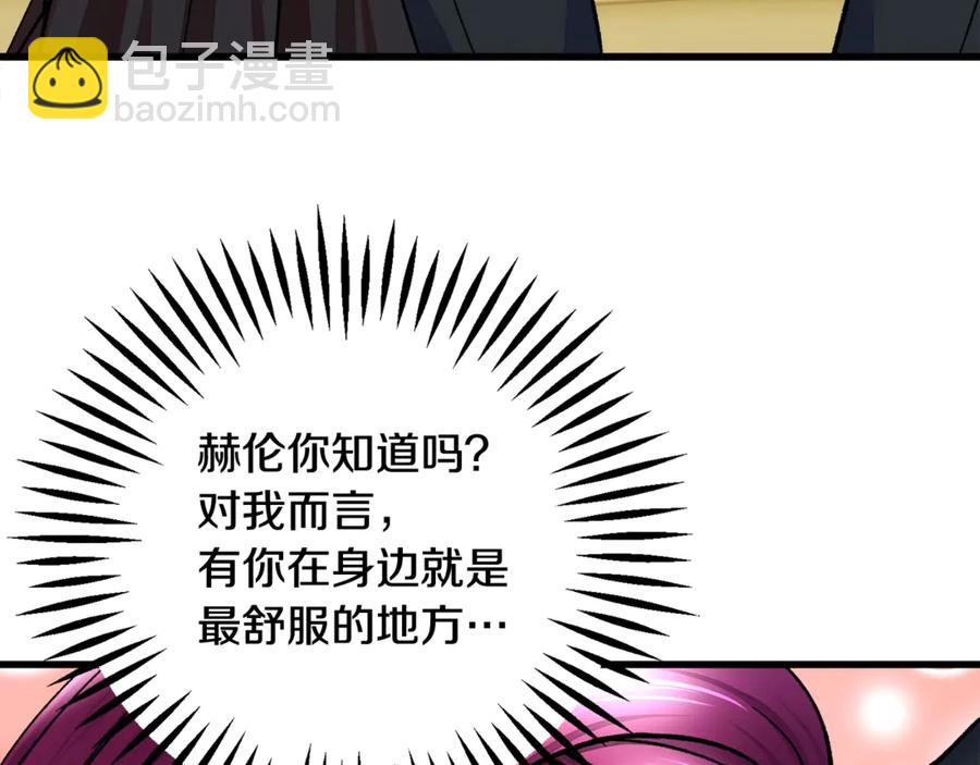 顫抖吧！原著女主 - 第42話 你只對誰溫柔？(1/3) - 8