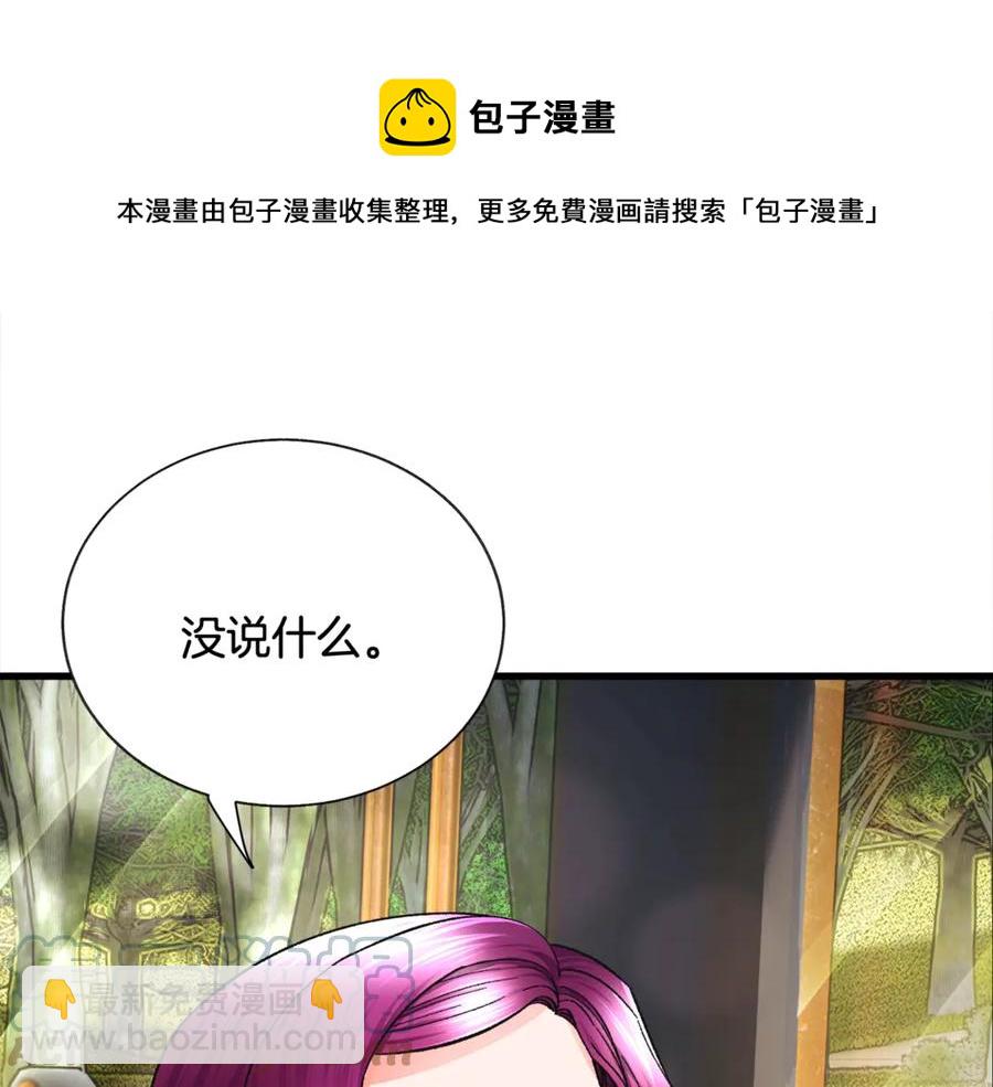 顫抖吧！原著女主 - 第42話 你只對誰溫柔？(1/3) - 5