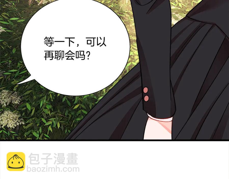 顫抖吧！原著女主 - 第42話 你只對誰溫柔？(2/3) - 2