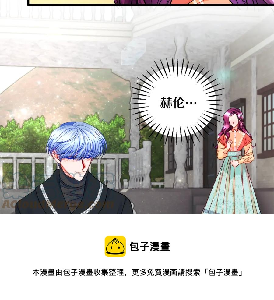 顫抖吧！原著女主 - 第42話 你只對誰溫柔？(2/3) - 3