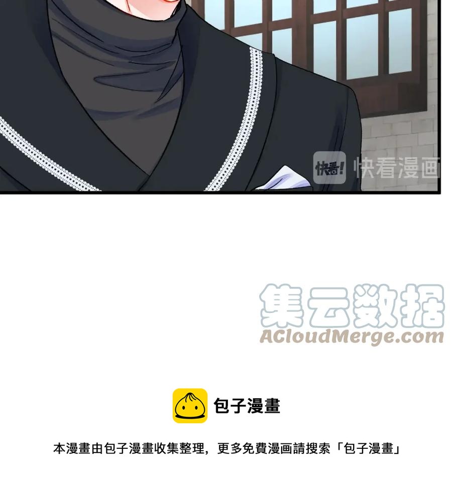 顫抖吧！原著女主 - 第42話 你只對誰溫柔？(2/3) - 7