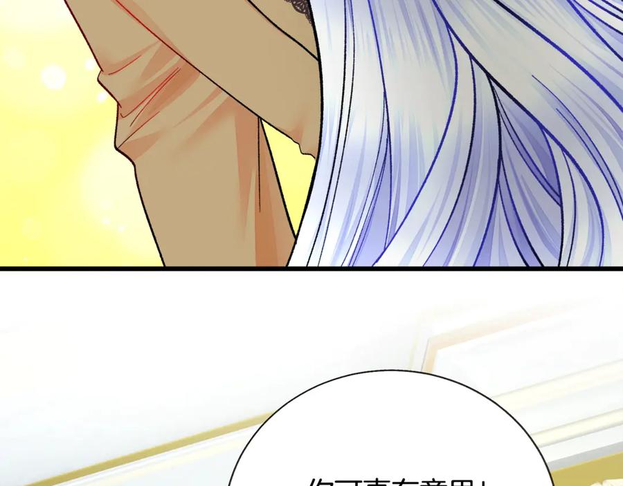 顫抖吧！原著女主 - 第44話 幸福與不幸(3/4) - 2