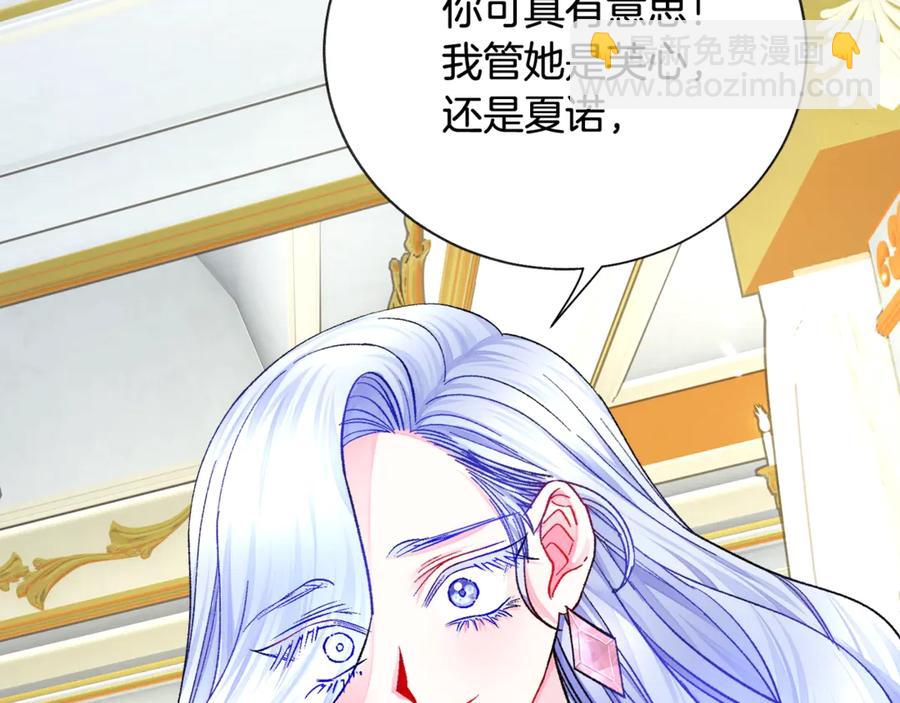 顫抖吧！原著女主 - 第44話 幸福與不幸(3/4) - 3