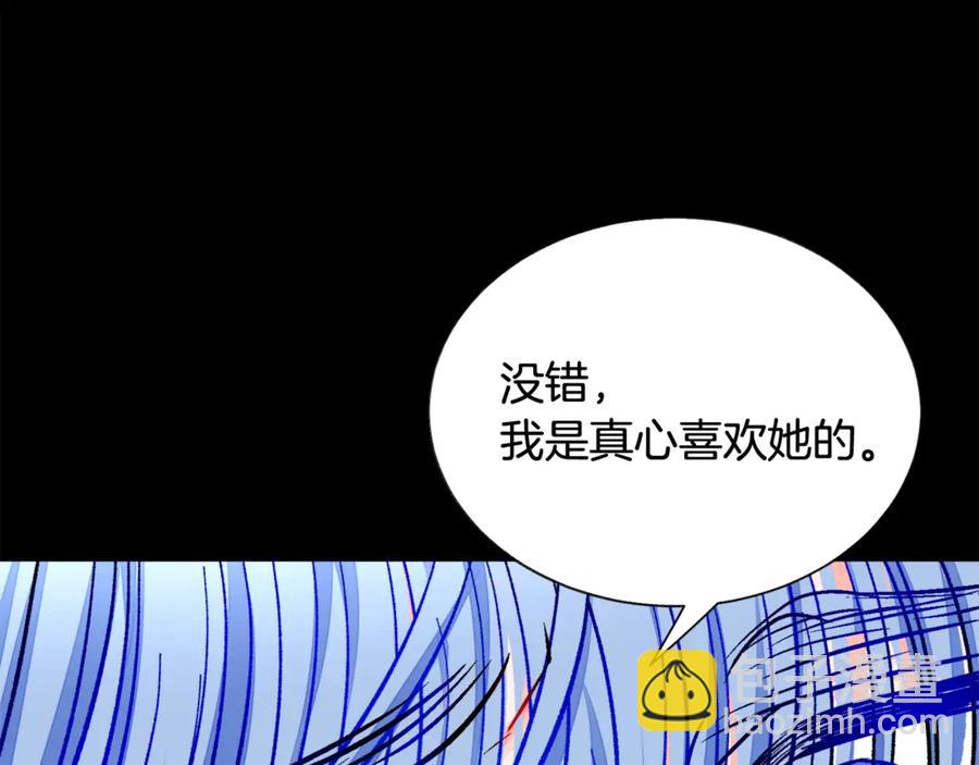 顫抖吧！原著女主 - 第44話 幸福與不幸(3/4) - 6