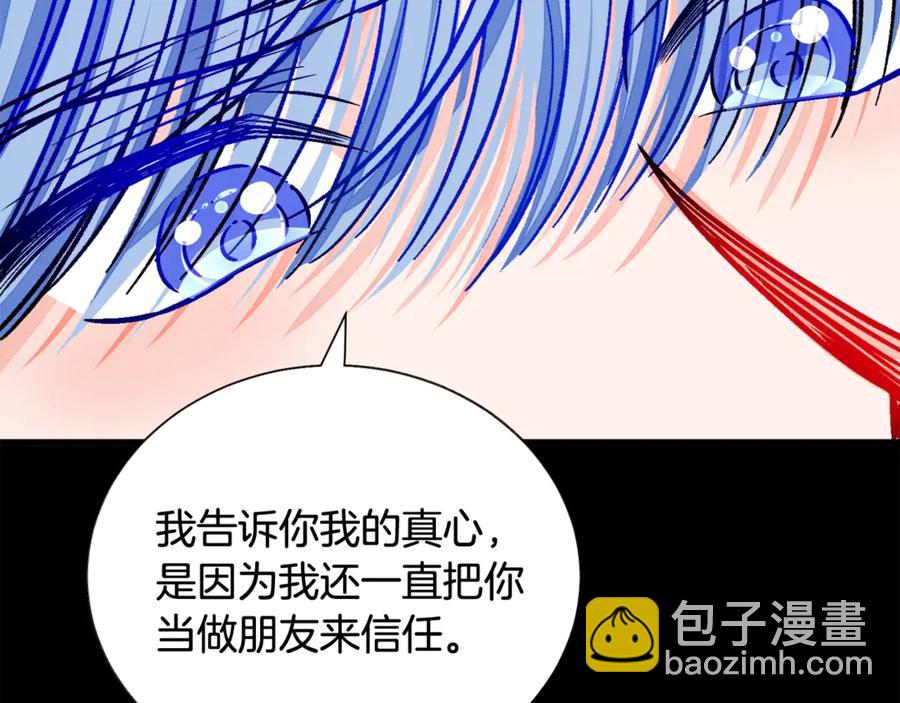 顫抖吧！原著女主 - 第44話 幸福與不幸(3/4) - 7