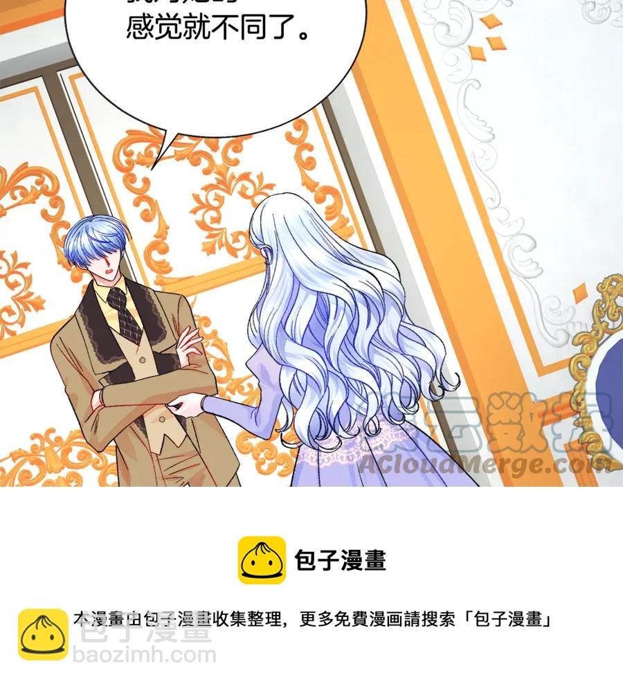 顫抖吧！原著女主 - 第44話 幸福與不幸(3/4) - 5