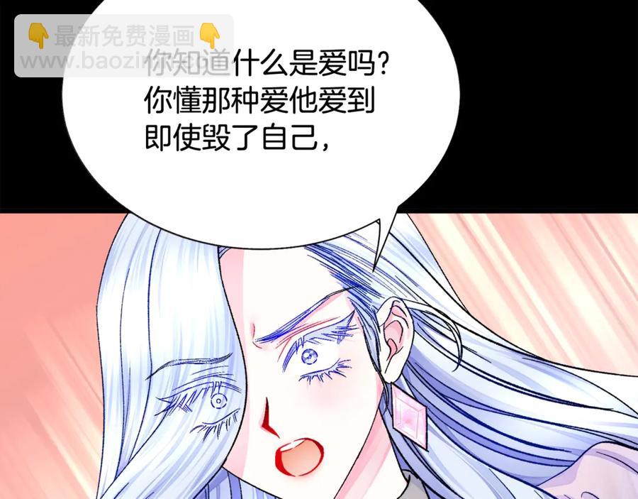 顫抖吧！原著女主 - 第44話 幸福與不幸(3/4) - 7