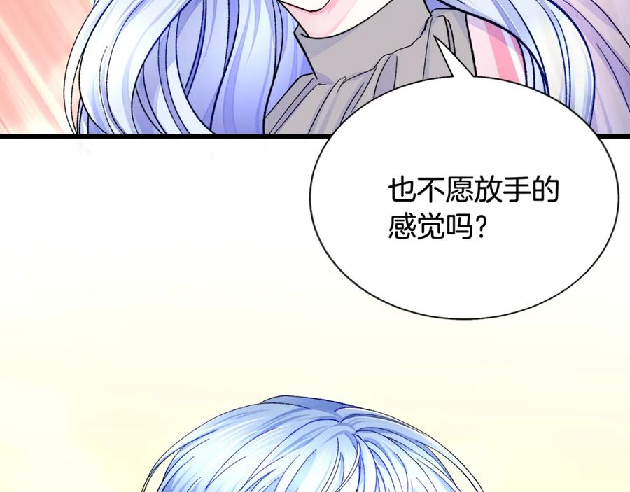 顫抖吧！原著女主 - 第44話 幸福與不幸(3/4) - 8