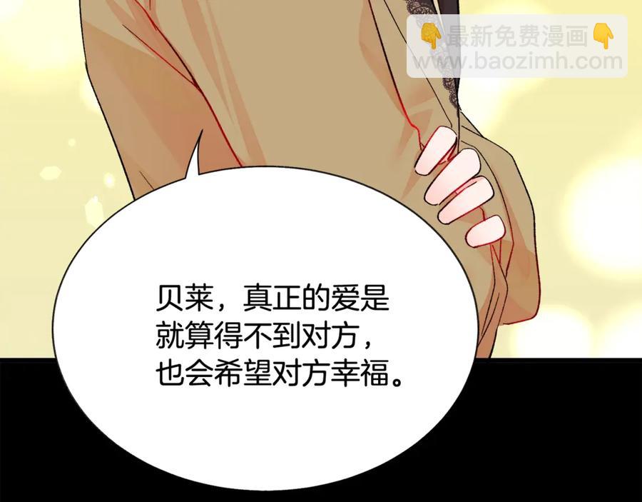 顫抖吧！原著女主 - 第44話 幸福與不幸(3/4) - 2