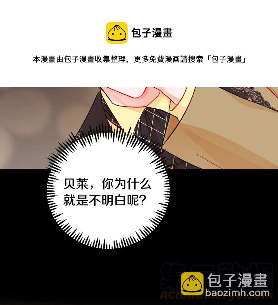 顫抖吧！原著女主 - 第44話 幸福與不幸(3/4) - 5