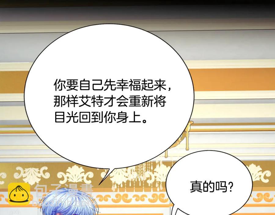 顫抖吧！原著女主 - 第44話 幸福與不幸(3/4) - 6