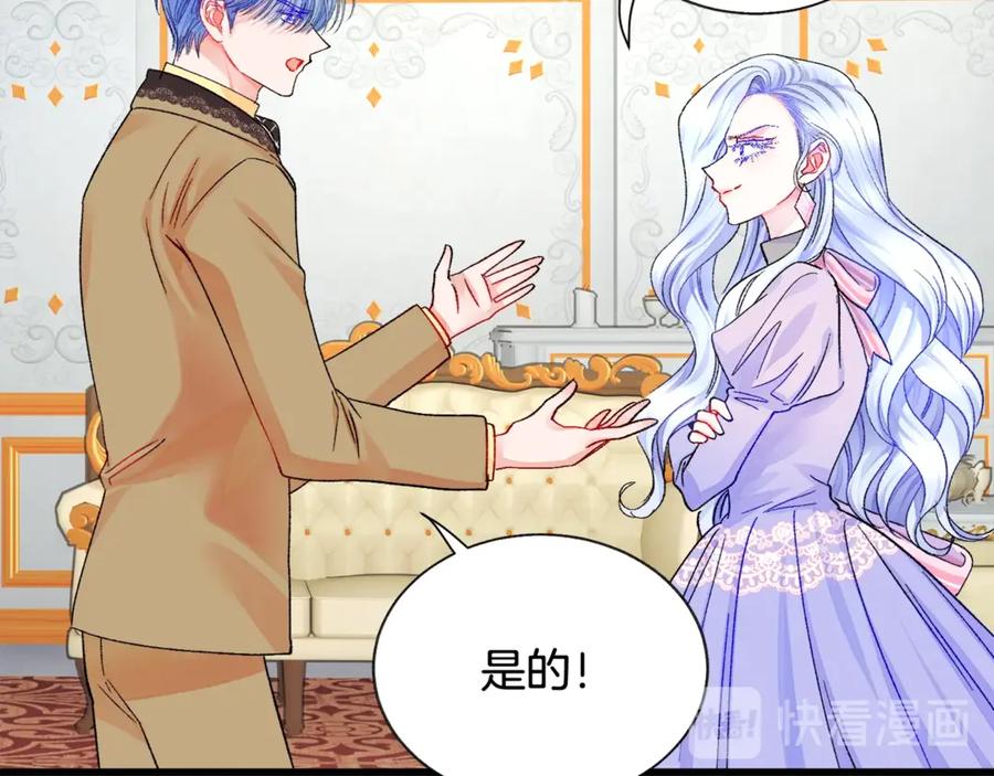 顫抖吧！原著女主 - 第44話 幸福與不幸(3/4) - 7